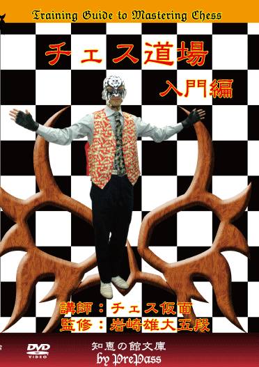 dvd_Chess2