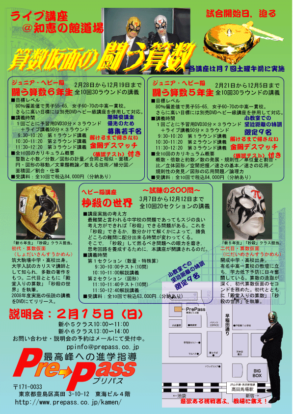 PP講座案内