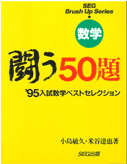 seg95