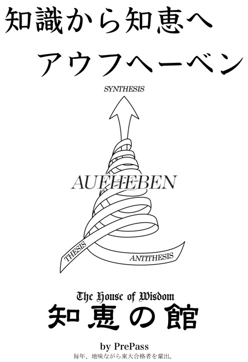 VG11-034 知恵の館文庫 覆面の貴講師 数理哲人講義録 教科書からの「図形と方程式」 炎の講義 2012 DVD20枚付 65S0D